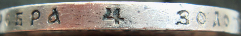 Рубль 1901 г. ФЗ