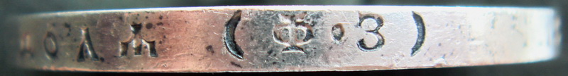 Рубль 1901 г. ФЗ