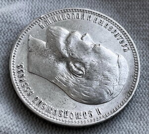 Рубль 1901 г. ФЗ