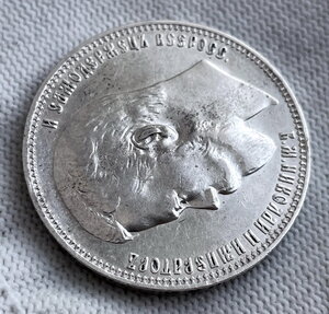 Рубль 1901 г. ФЗ