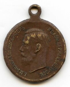 Медаль "За храбрость". 4 степень. Частник. №2