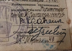 Комплект на одну служащую НКВД-МГБ-КГБ