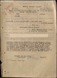БКЗ № 94222 на комбата стрелкового  б-она за   ДНО!