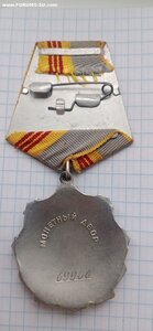 Орден Трудовой Славы 3 ст.№ 69906