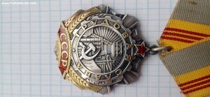 Орден Трудовой Славы 3 ст.№ 69906