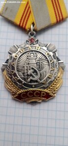 Орден Трудовой Славы 3 ст.№ 69906