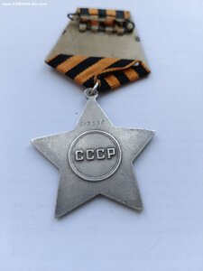 Слава II №17990