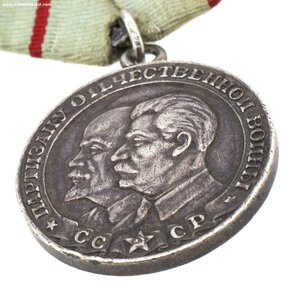 Медаль Партизану Отечественной войны