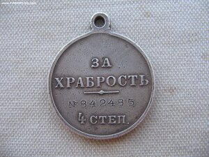 ГМ 4ст. №842485