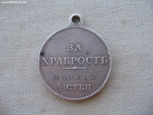 ГМ 4ст. №69312