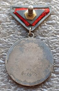 Трудовая медаль уйгурская надпись № 1478 винт Монголия