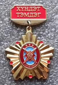 СВР Монголия