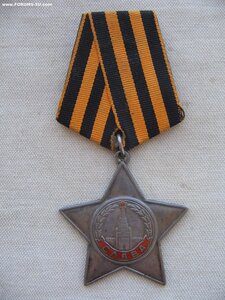 Слава 3ст. №592*** с документом. Разведчик. Состояние!