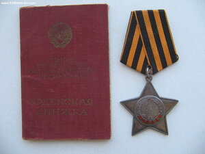 Слава 3ст. №592*** с документом. Разведчик. Состояние!