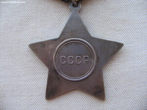 Слава 3ст. №592*** с документом. Разведчик. Состояние!