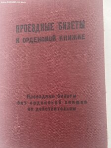 Трудовой комплект