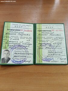 Партизан 1, кенингсберг, наше дело правое. С документами.