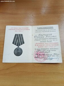 Партизан 1, кенингсберг, наше дело правое. С документами.