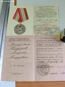 Комлект на полковника КГБ, простой. Много медалей.