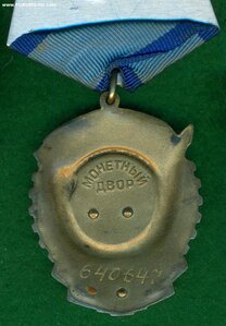 ТКЗ № 640 *** c ОК