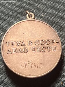 За Тд 1413