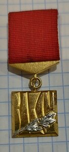 Знак  Лауреат премии Ленинского комсомола Золото или м/т ?