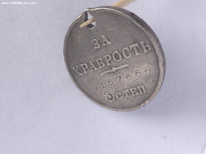 ГМ 167666 4ст