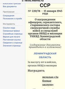 РЕДКИЙ ДОК____СОХРАН_____НКВД