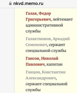 РЕДКИЙ ДОК____СОХРАН_____НКВД