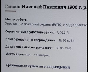 РЕДКИЙ ДОК____СОХРАН_____НКВД