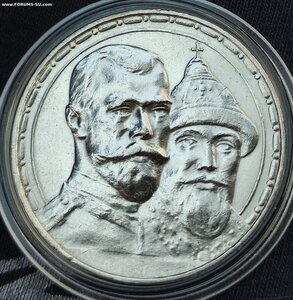 1 рубль 300 лет дому Романовых