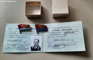 2 Депутата Латвийской ССР на одного с удостоверением