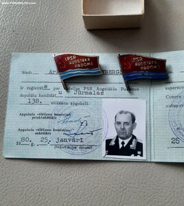 2 Депутата Латвийской ССР на одного с удостоверением