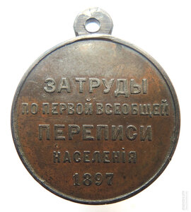 Перепись комплект ЛЮКС!