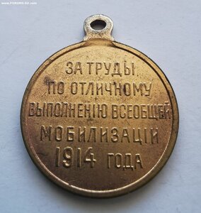 Мобилизация комплект частник ПОЗОЛОТА (СУПЕР)