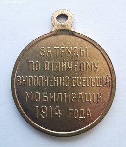 Мобилизация комплект частник ПОЗОЛОТА (СУПЕР)