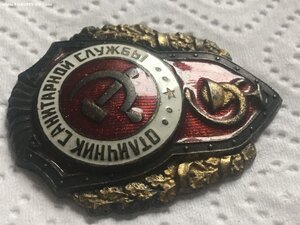 Отличник санитарной службы мтх