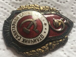 Отличник санитарной службы мтх 2
