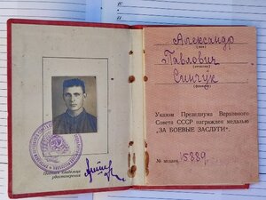За Боевые Заслуги. Оценка.