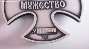 Орден Мужества, посмертно. Новый тип -  СПМД.