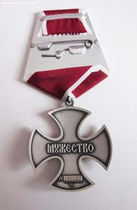 Орден Мужества, посмертно. Новый тип -  СПМД.