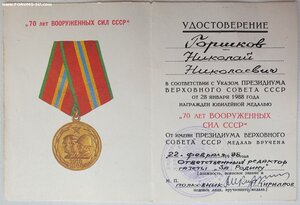 Документы из газеты «За  Родину» Прибалтийского военного окр