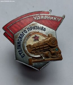 Ударнику Сталинского Призыва, т-во МосХуд