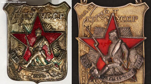 Знак "Г.П.У  У.С.С.Р  ЗА ЭСТАФЕТНЫЙ БЕГ " СЕРЕБРО. 1928 г.