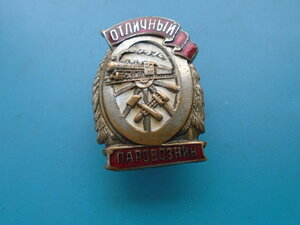 Отличный паровозник.