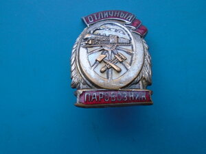 Отличный паровозник.