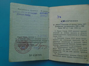 КЗ № 1922189 с документом.