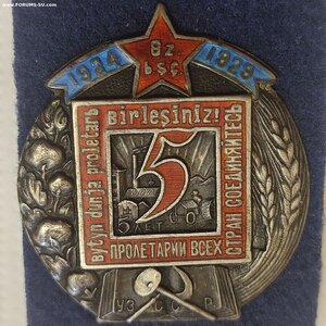 Знак 875пр.5 Лет Узбекской ССР.