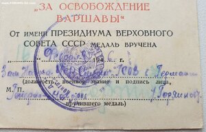 Варшава, Берлин и ЗПГ СМЕРШ ГСОВ в Германии