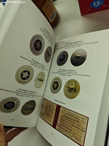 Каталог знаков коллегий судей по спорту 1937-1992